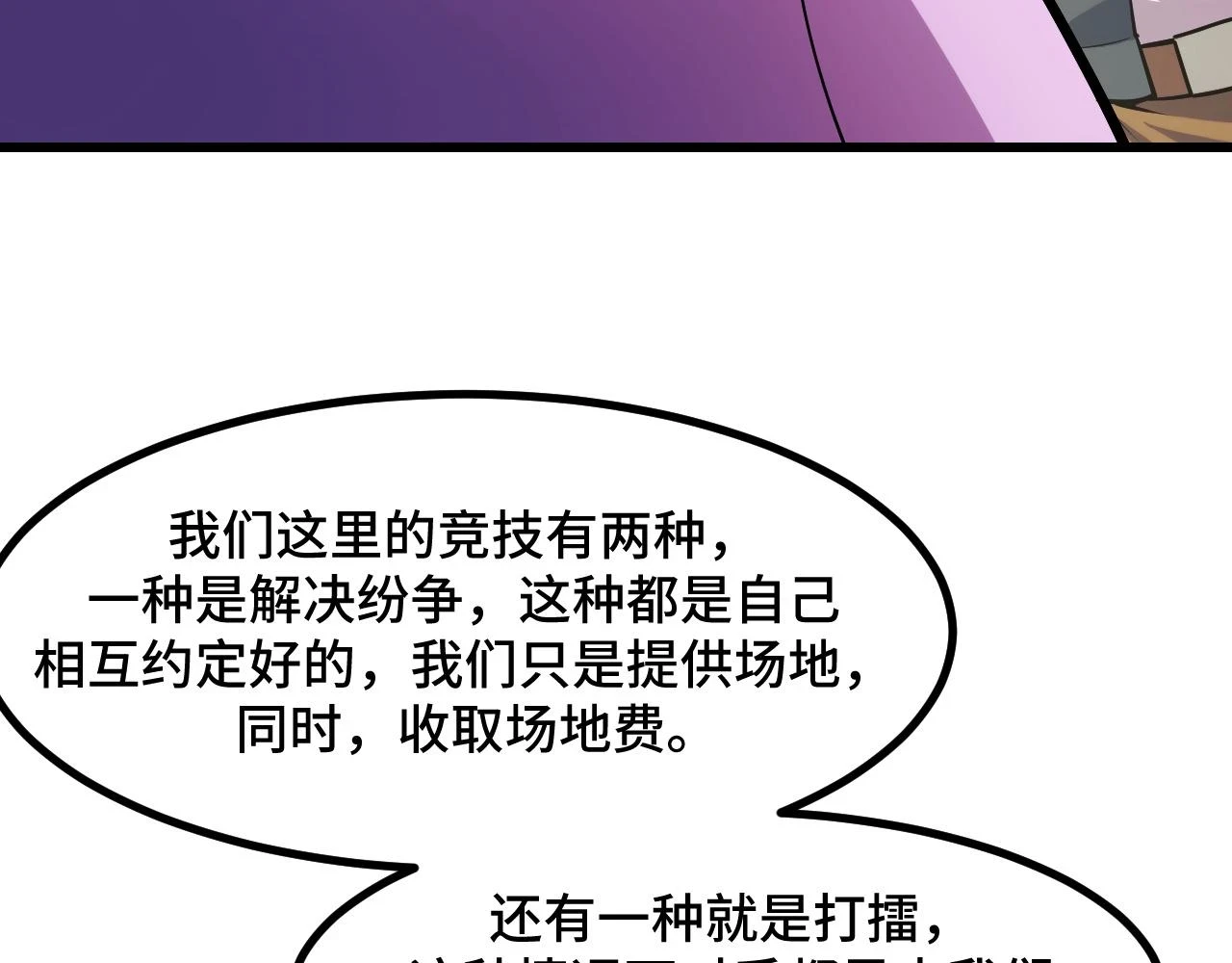 第55话 叶宁应战！71