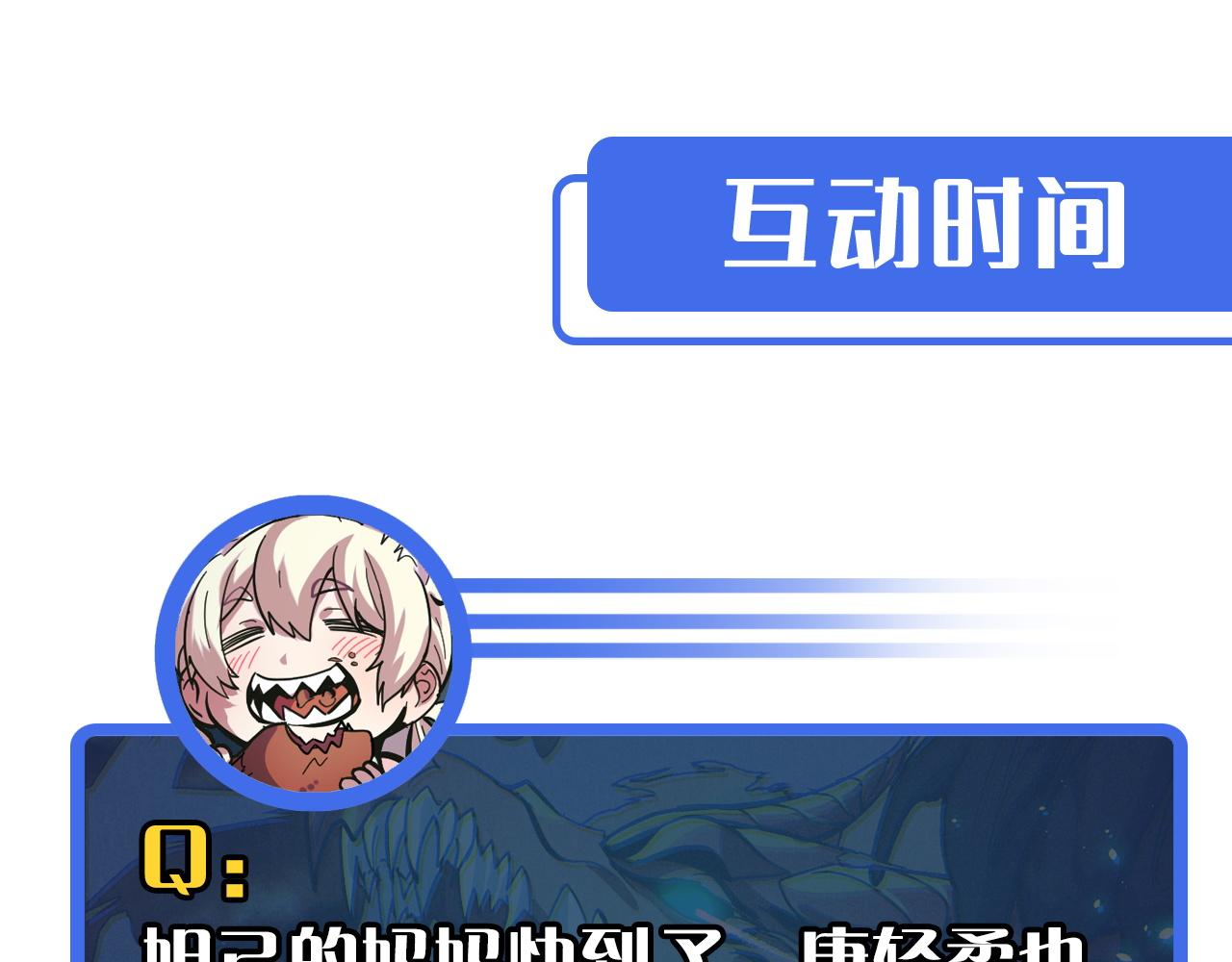 第10话 金丹期的修士？！159