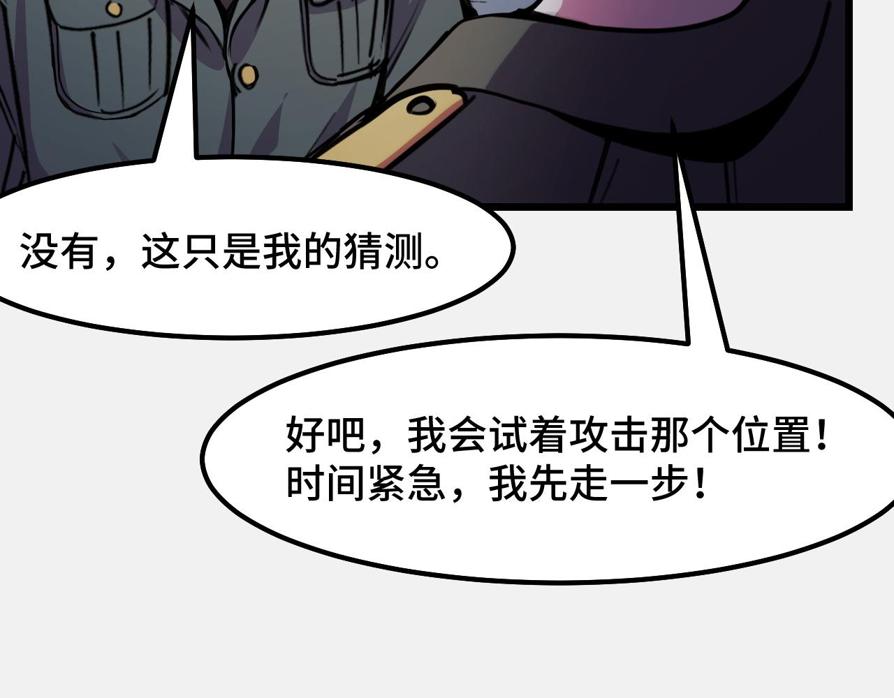 第27话 叶宁出手82