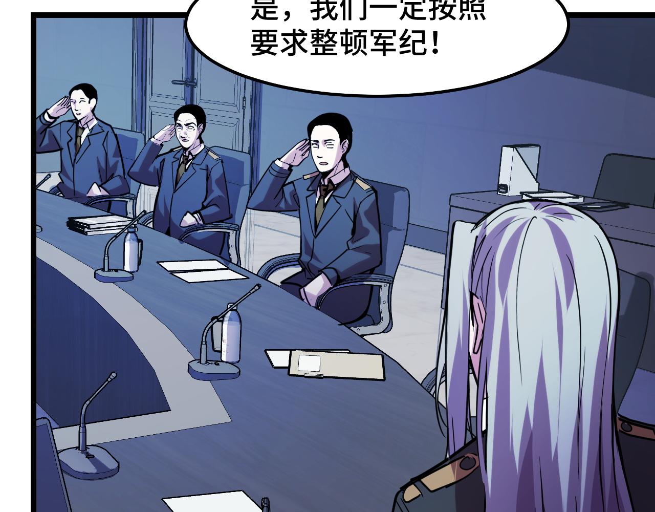 第34话 马甲掉了70