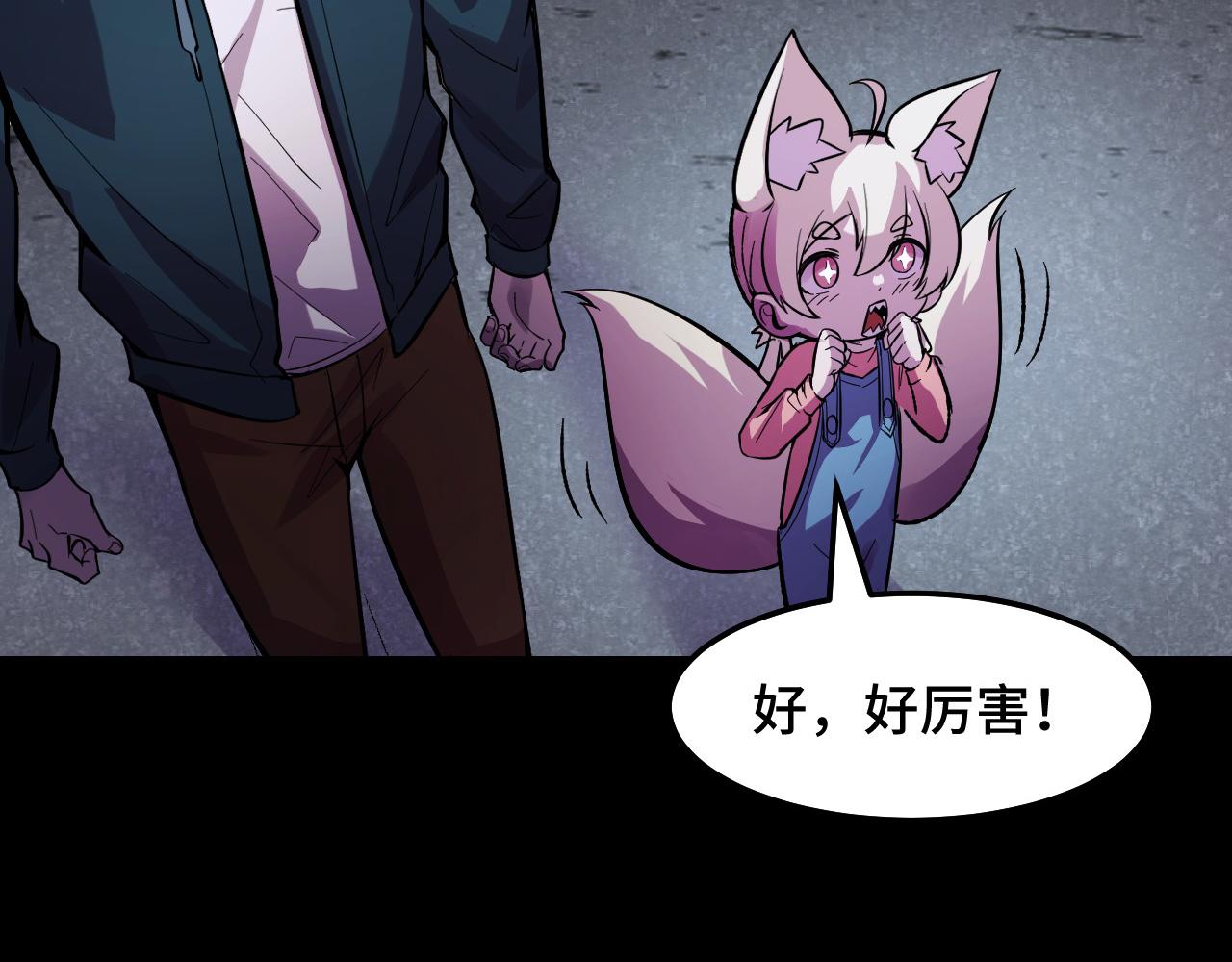 第17话 实力高强的保镖95