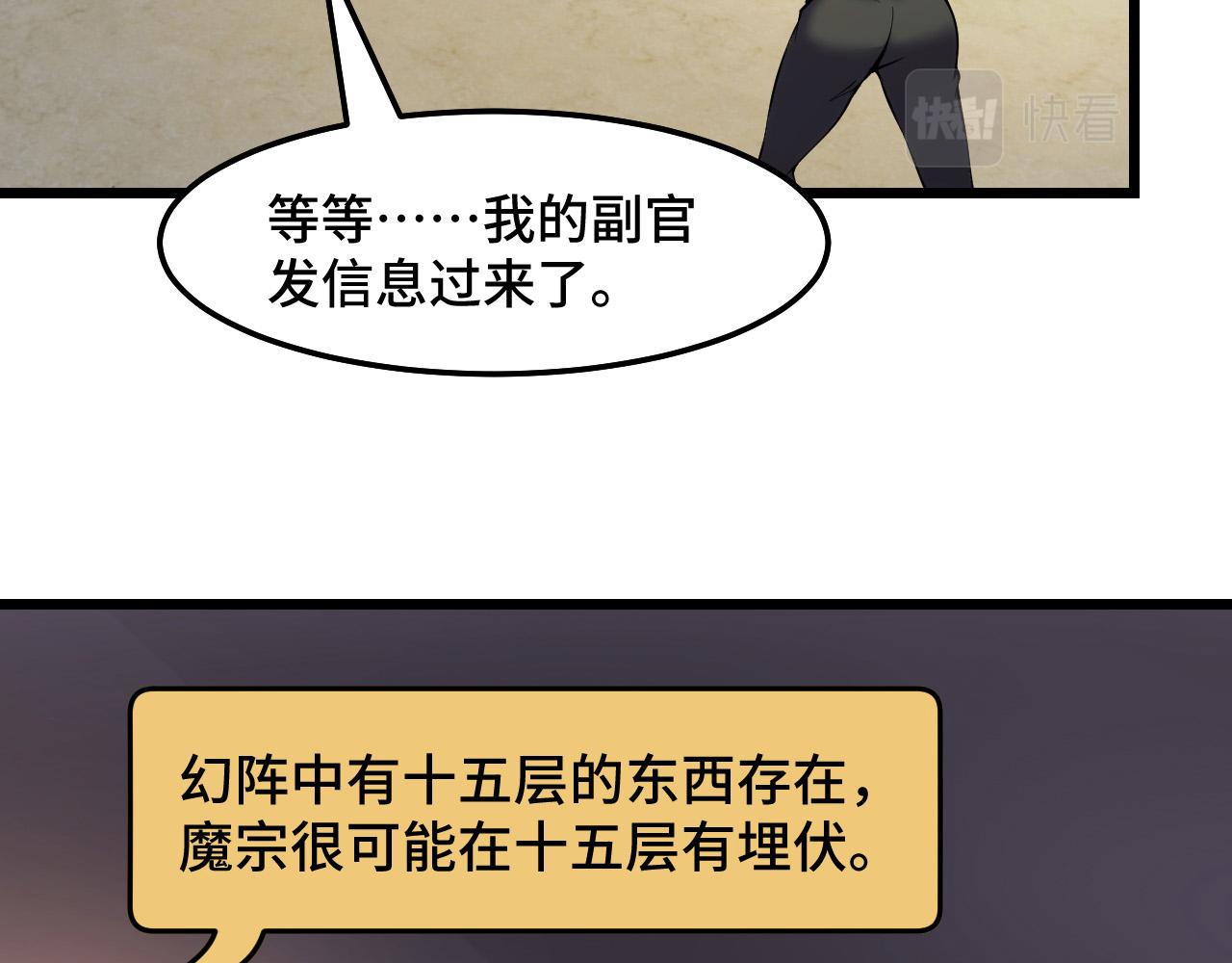 第38话 幻阵规律112