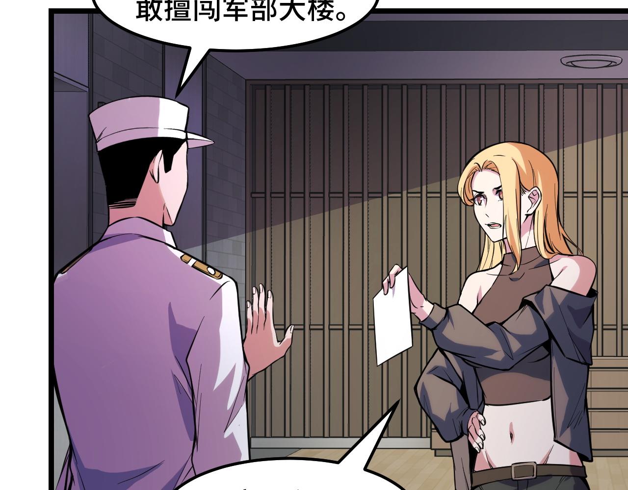 第37话 错乱空间73