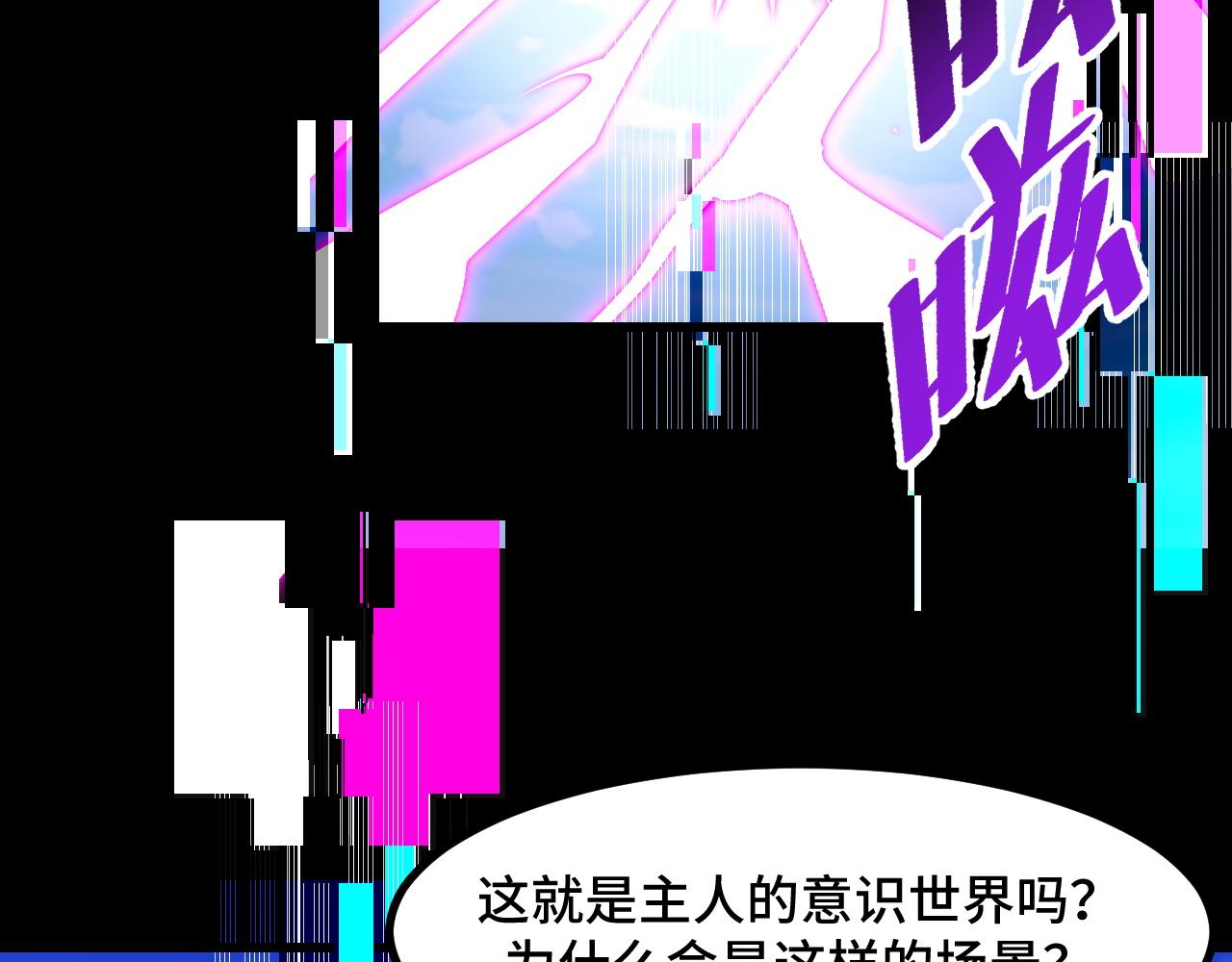 第52话 意识世界12