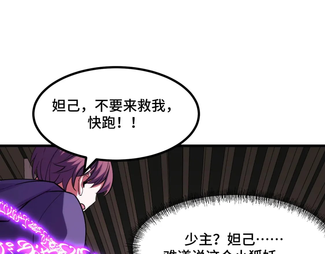 第61话 古神觉醒24