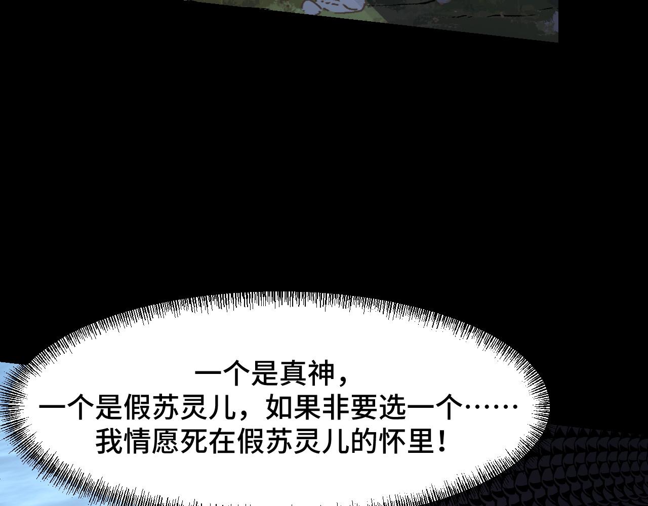 第48话 神的弱点23