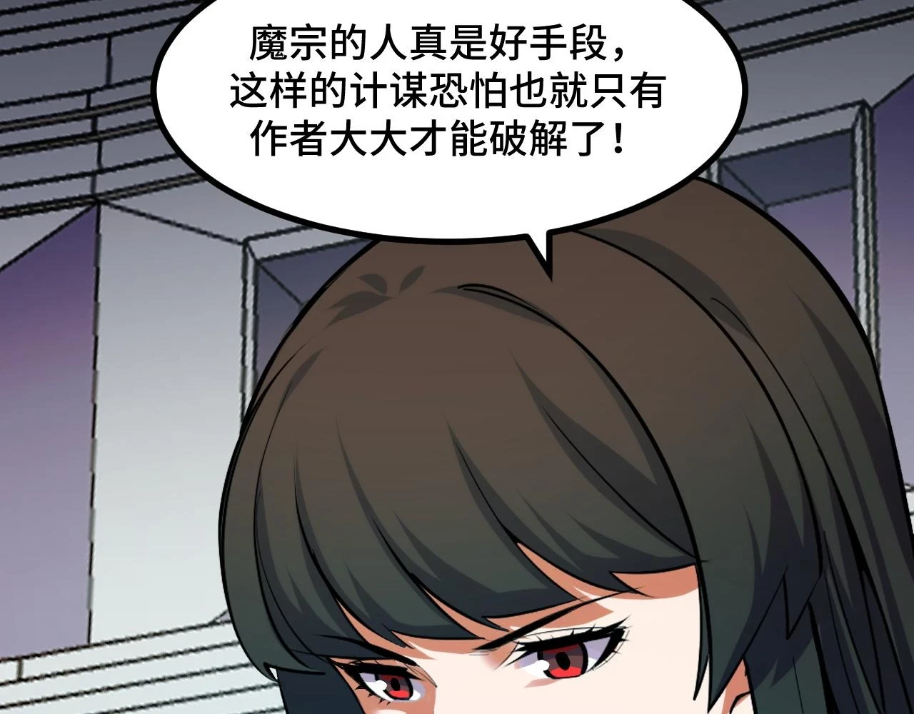 第59话 破解！空间魔法？106