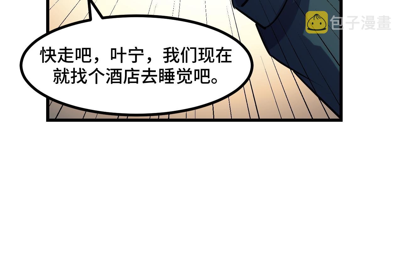 第52话 意识世界109