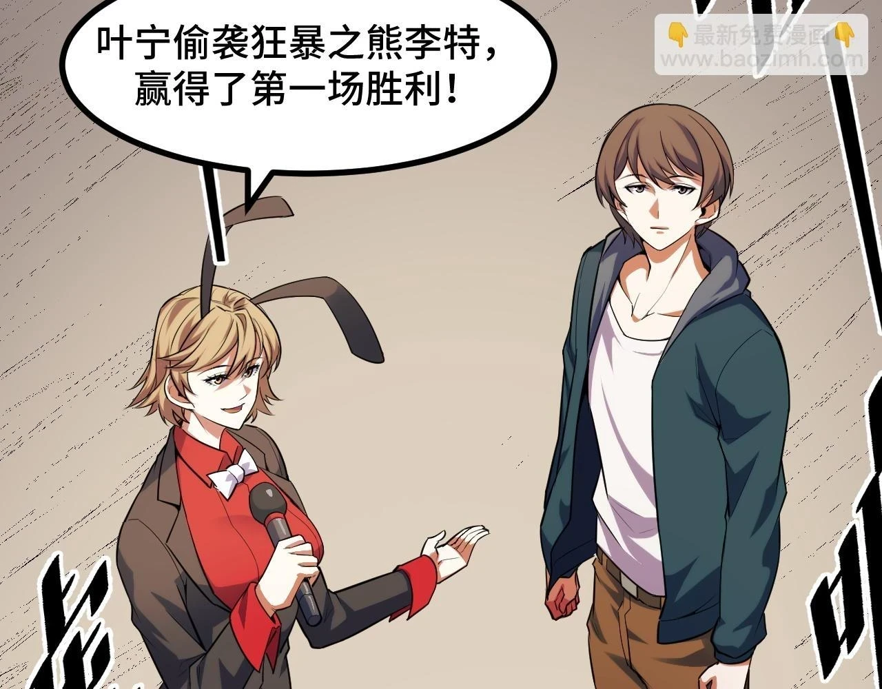 第56话 他用了幻术？10
