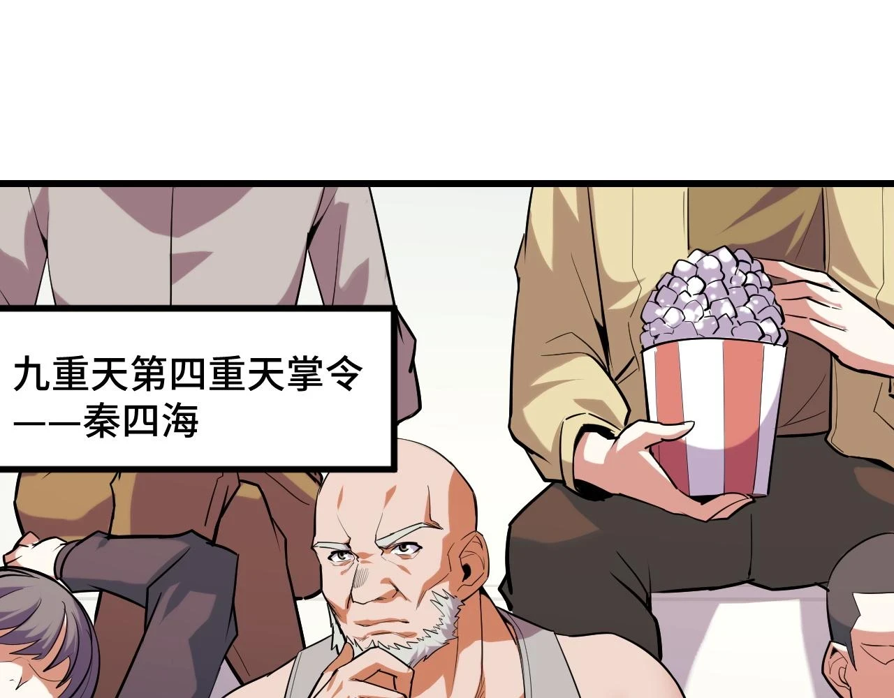 第55话 叶宁应战！100