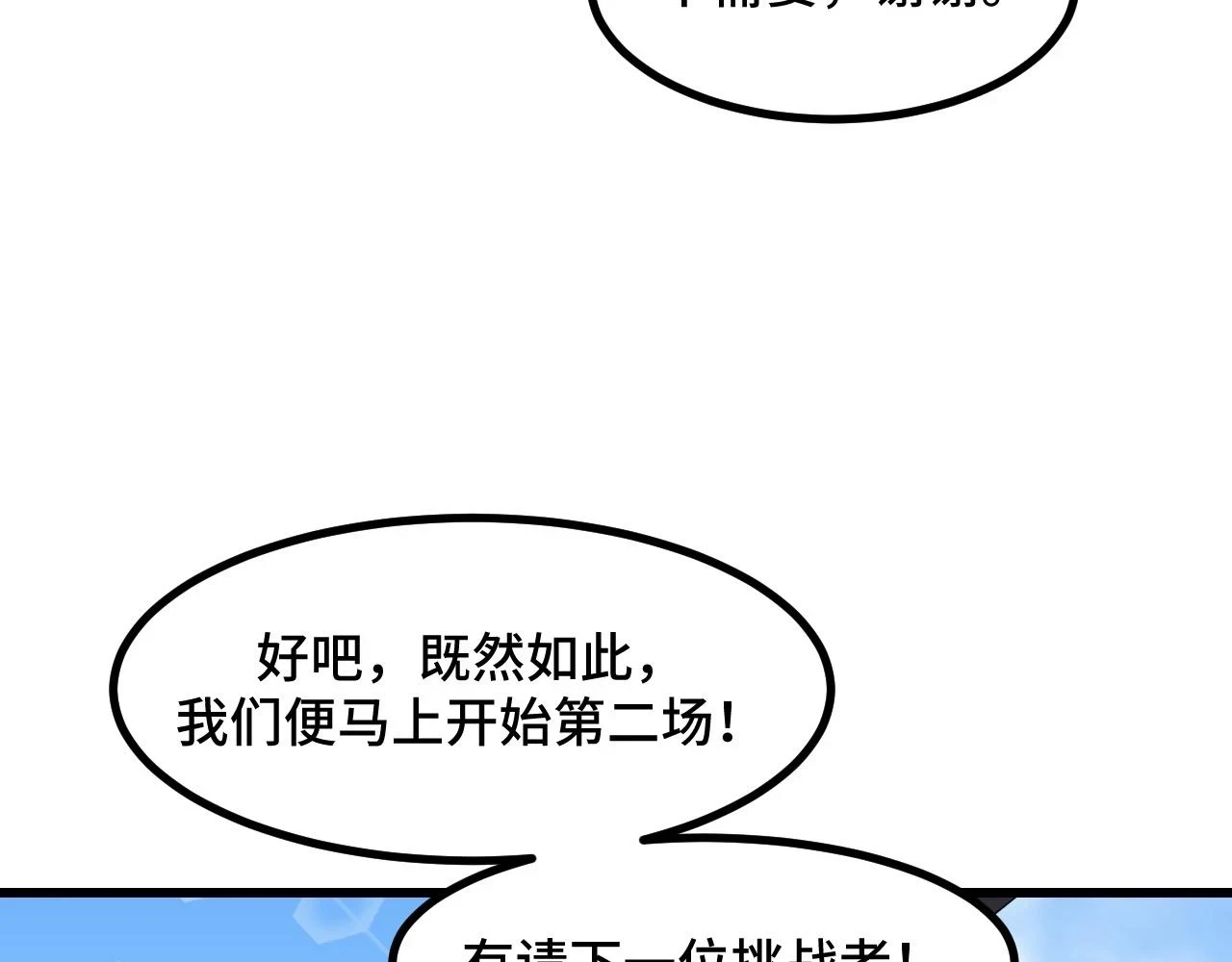 第56话 他用了幻术？19