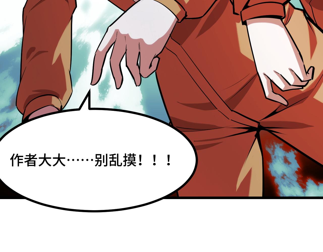 第49话 神之眼150