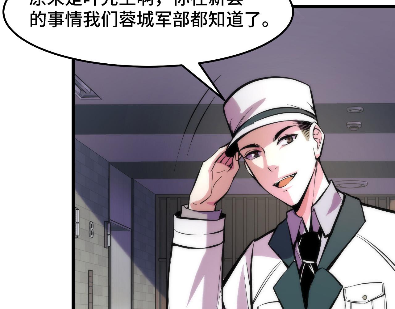 第36话 蓉城很安全91