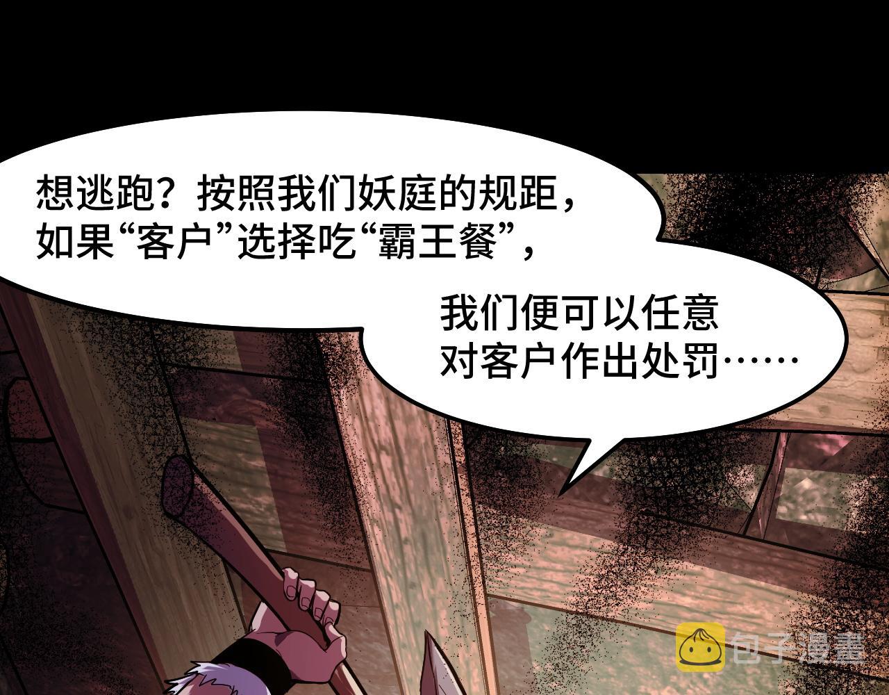 第14话 妖族最大的破绽61