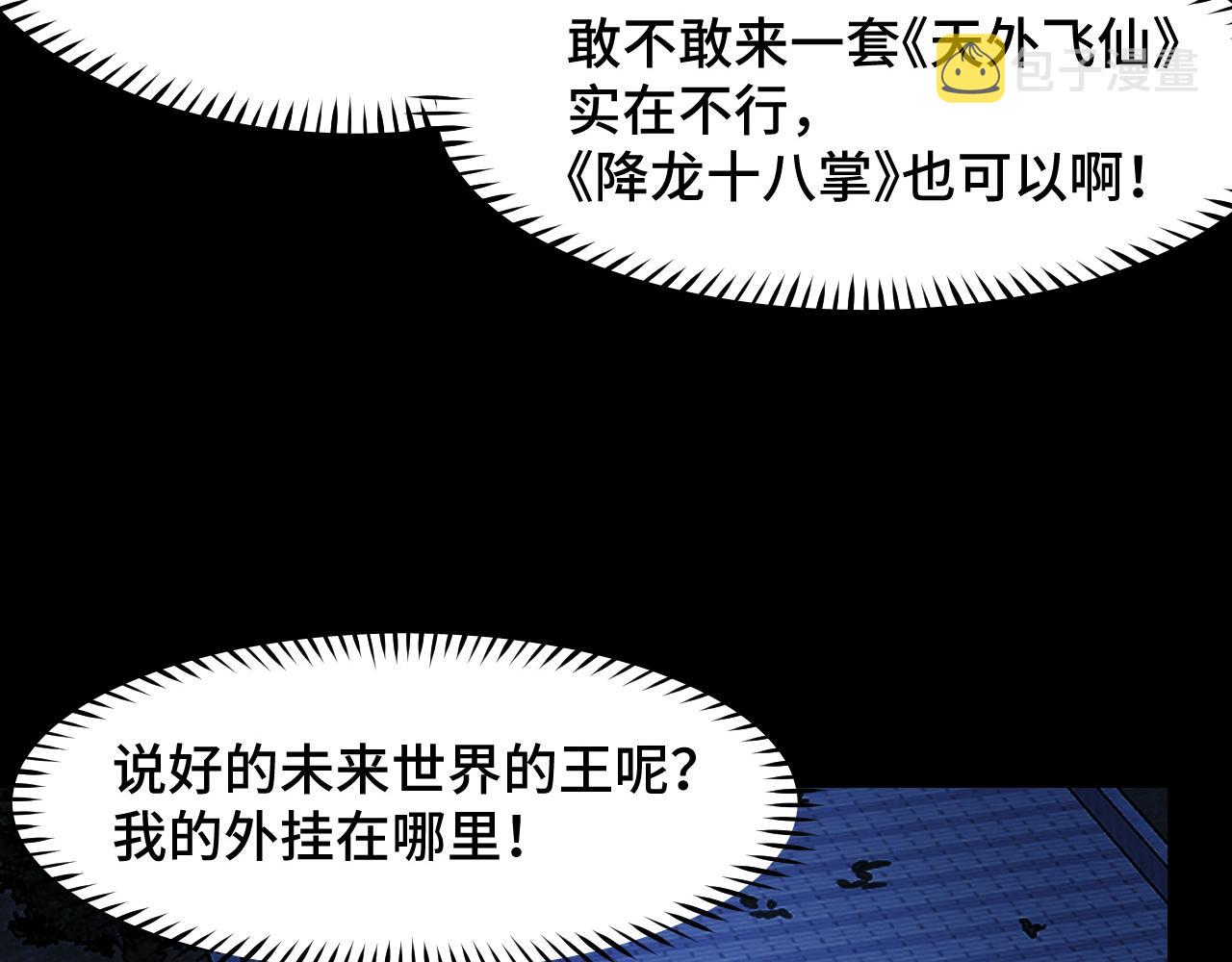 第4话 守株待狗45