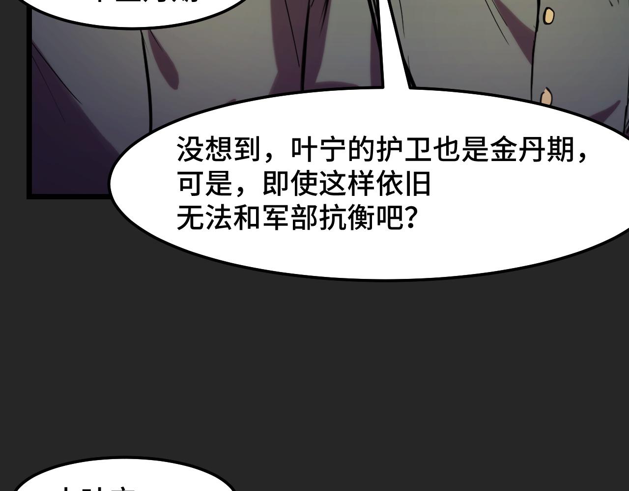 第31话 王真正的力量49