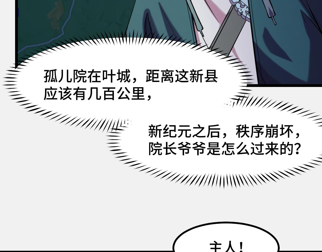 第25话 院长爷爷43