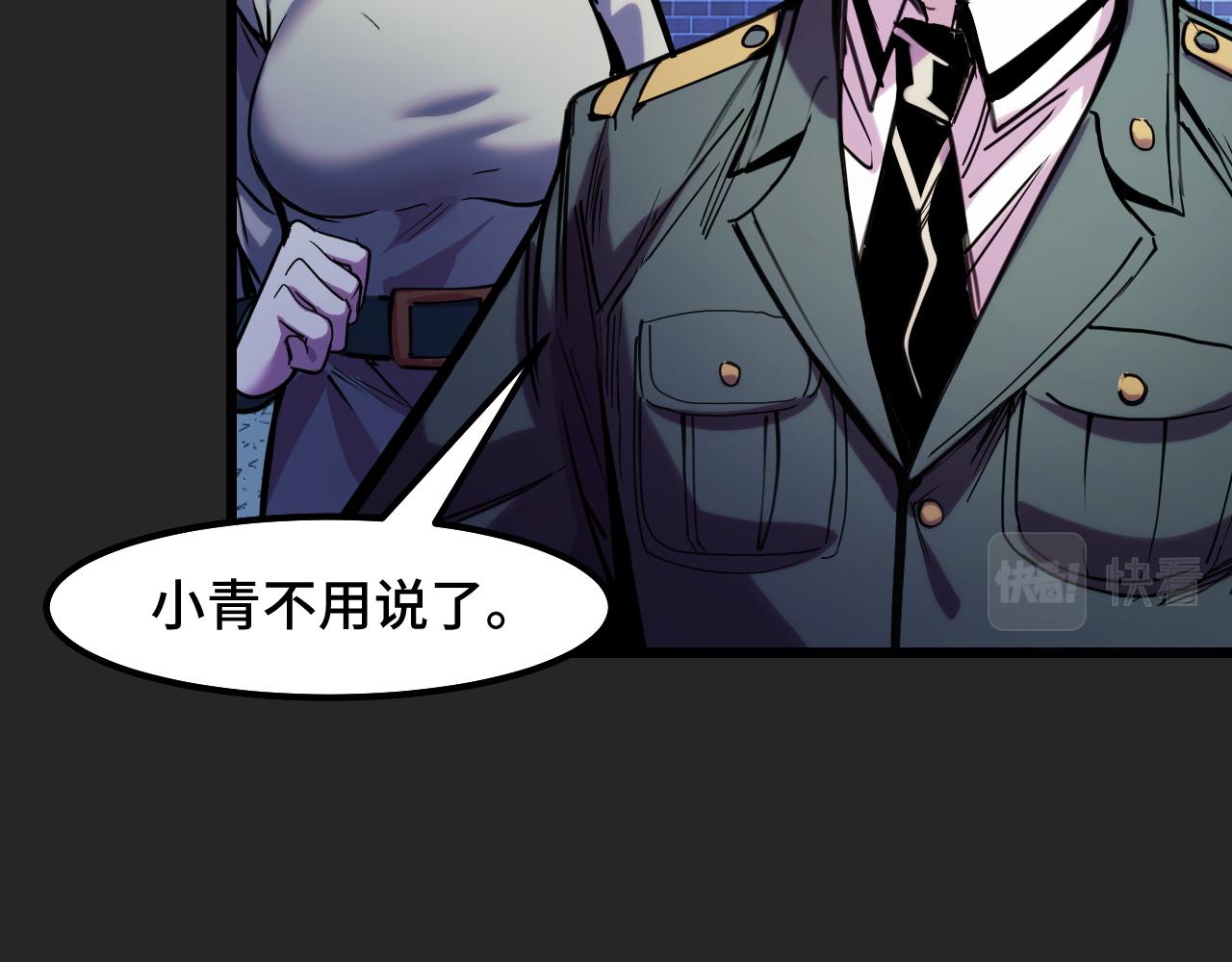 第30话 你们的路走窄了9