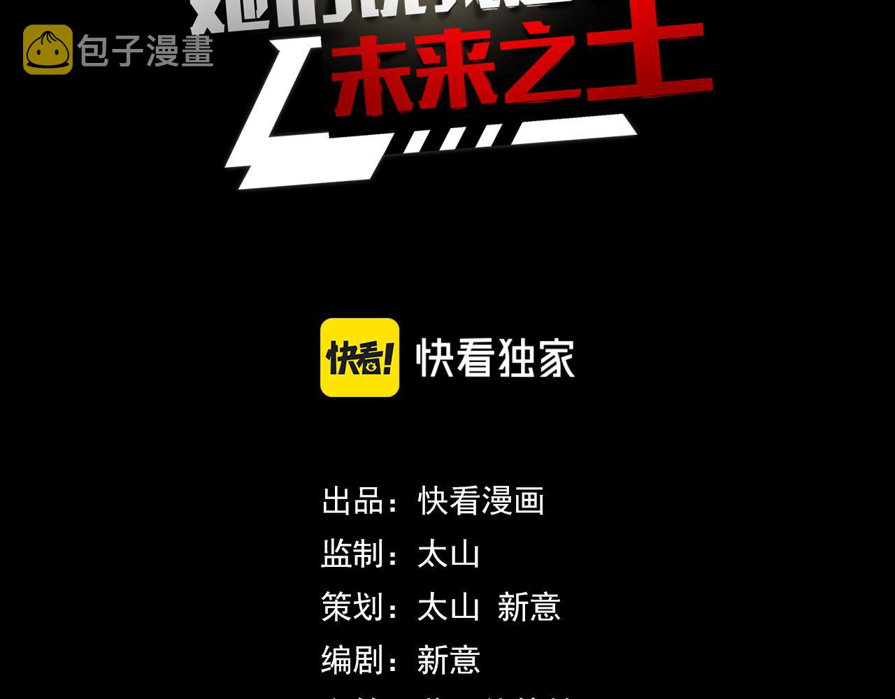 第8话 神话降临2