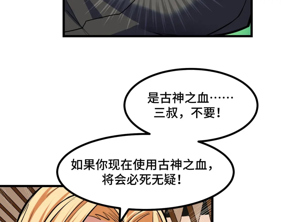 第62话 伤害爸爸的都要死132