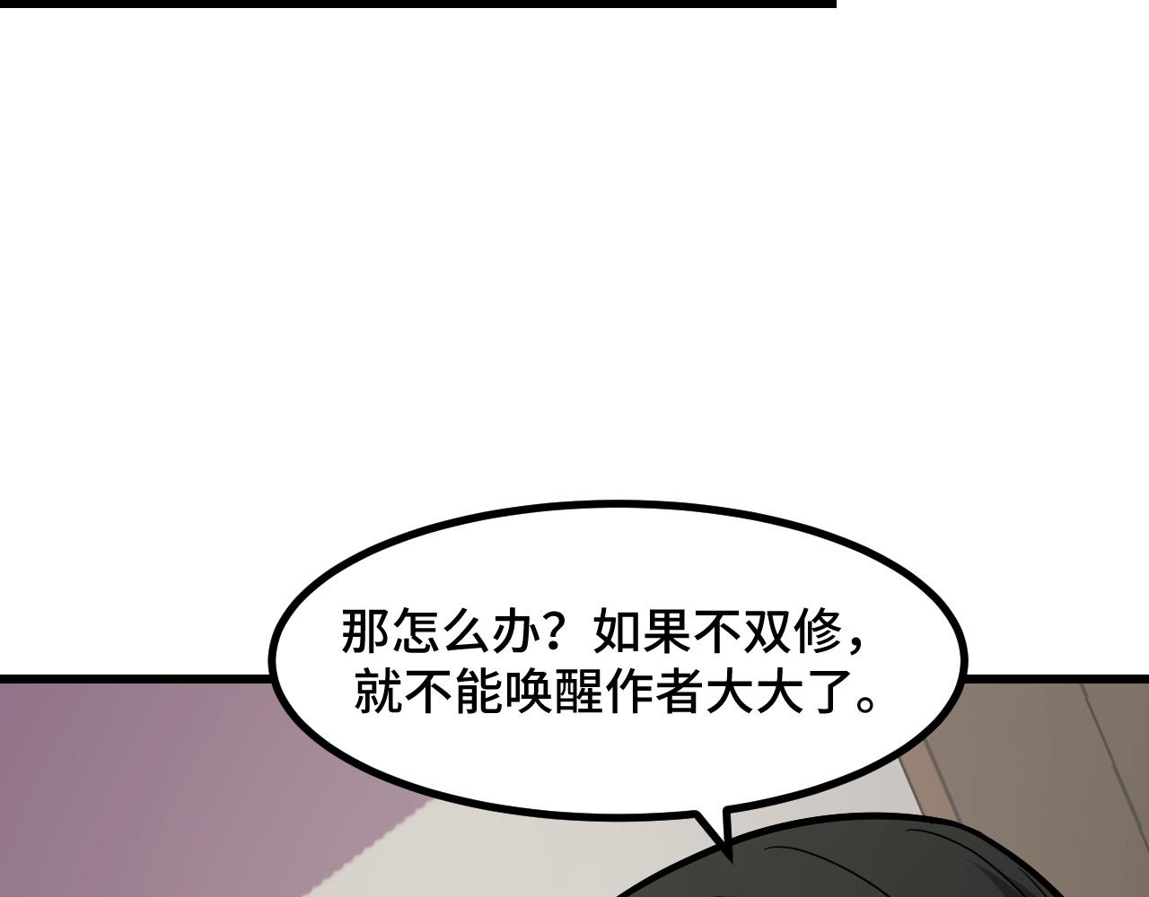 第50话 如何提升叶宁的实力？123