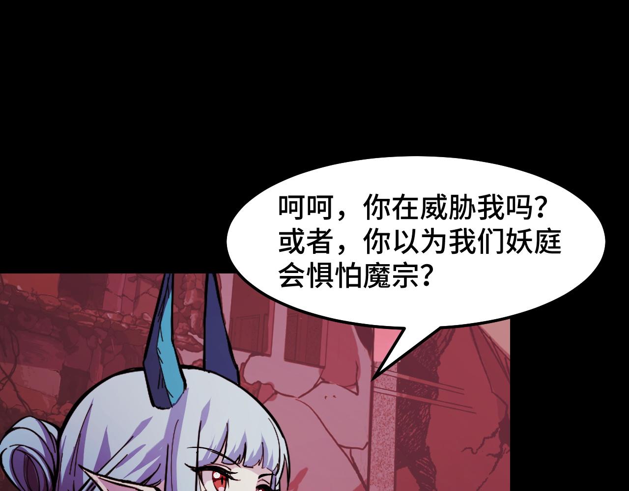 第22话 戴上这个金箍……48