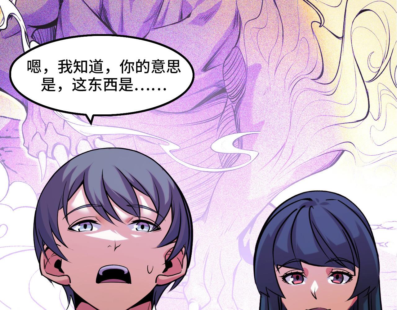 第43话 欢迎进入梦空间7