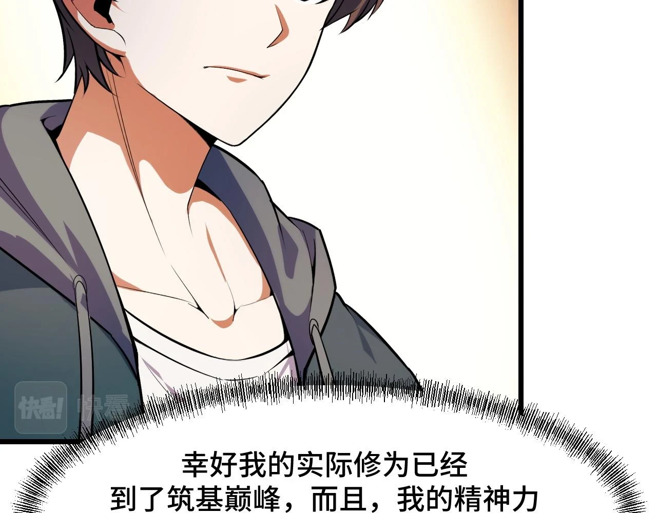 第55话 叶宁应战！96