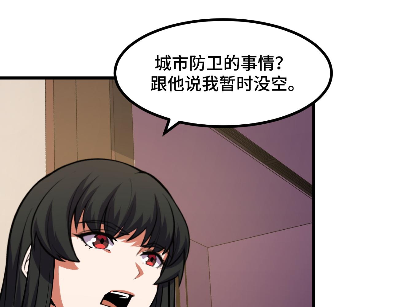 第51话 摄魂秘术91