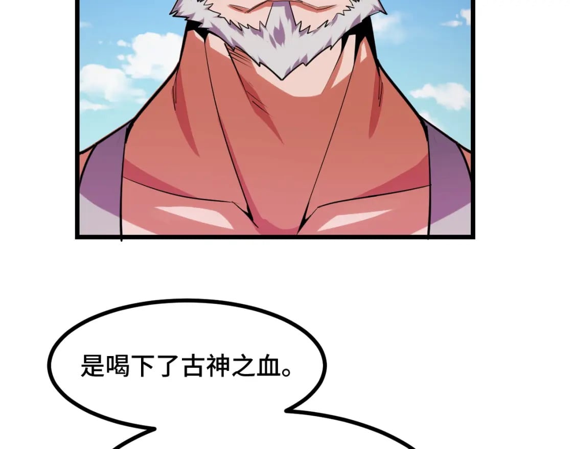 第63话 白雪的身份？17
