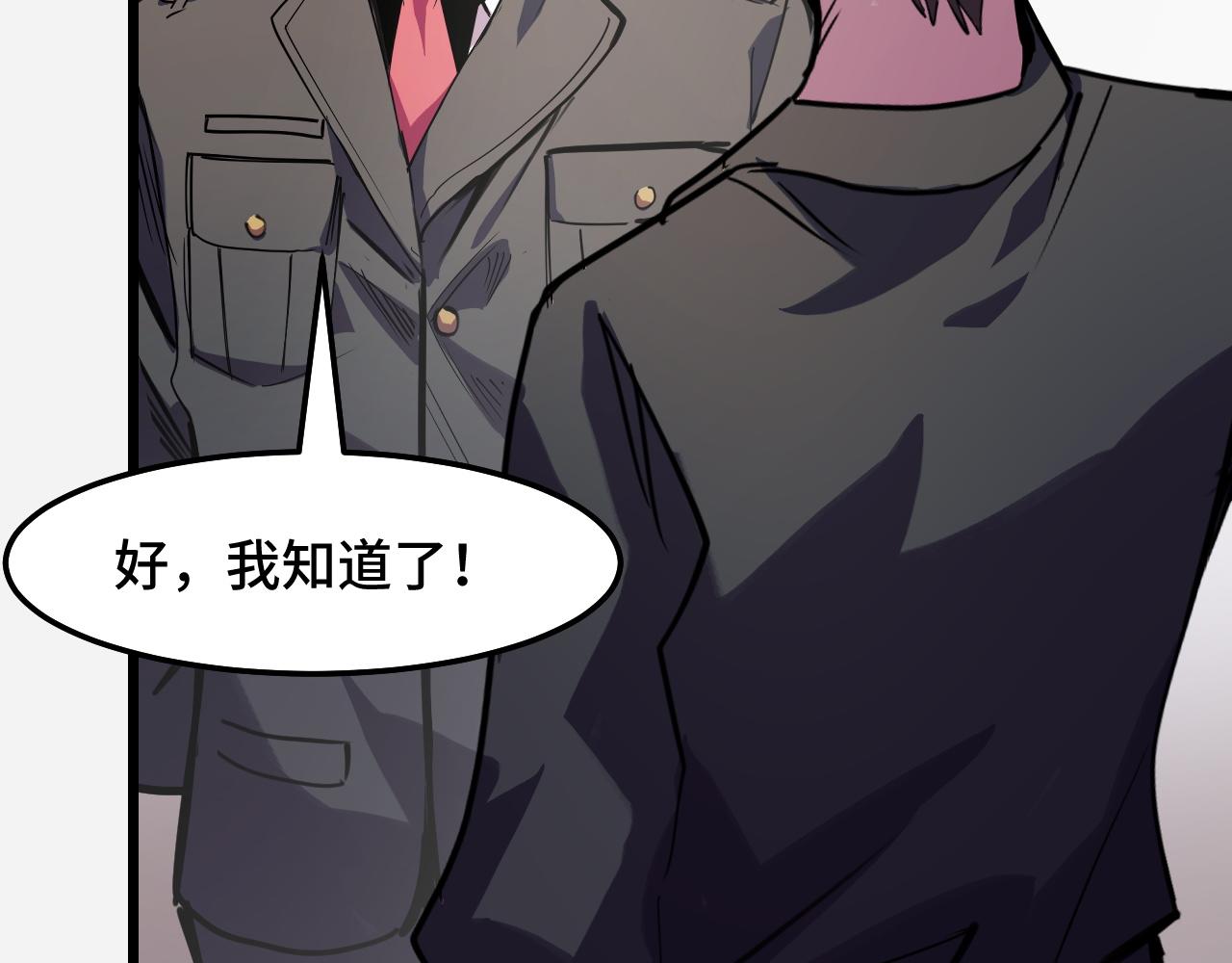 第29话 阴谋？！58