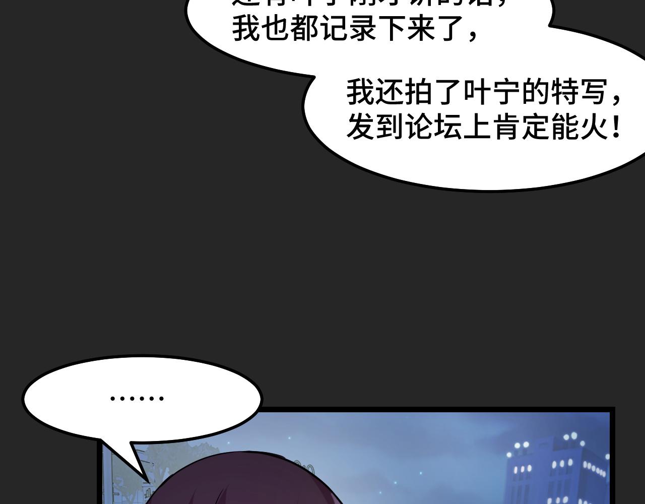第33话 怒斥唐轻柔67