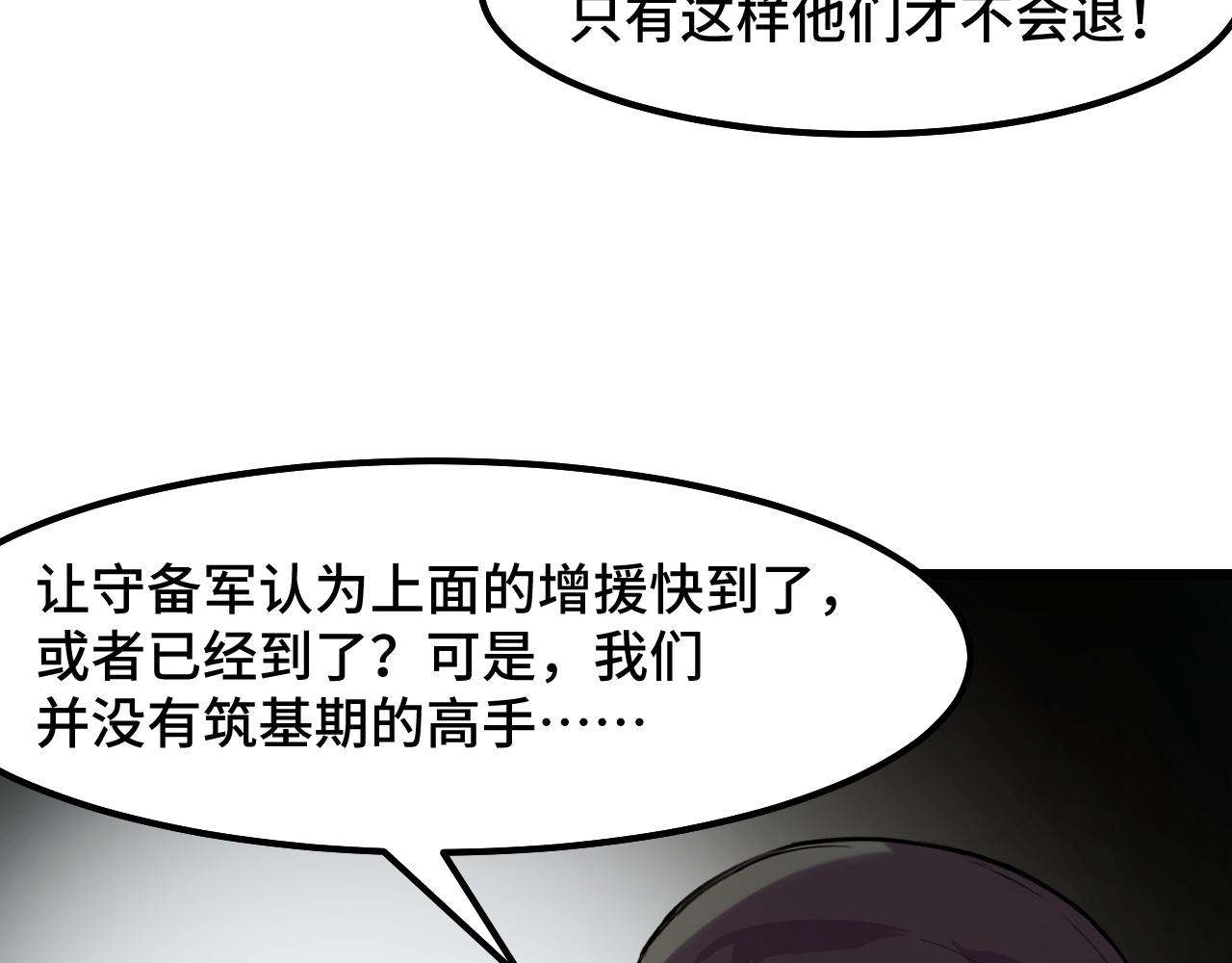 第26话 军事顾问101