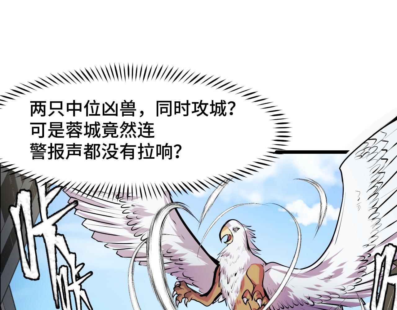 第36话 蓉城很安全23