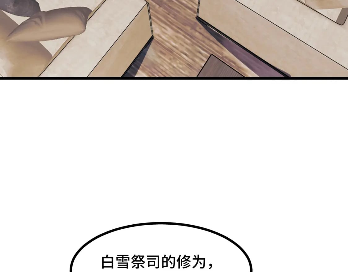 第68话 达成合作9