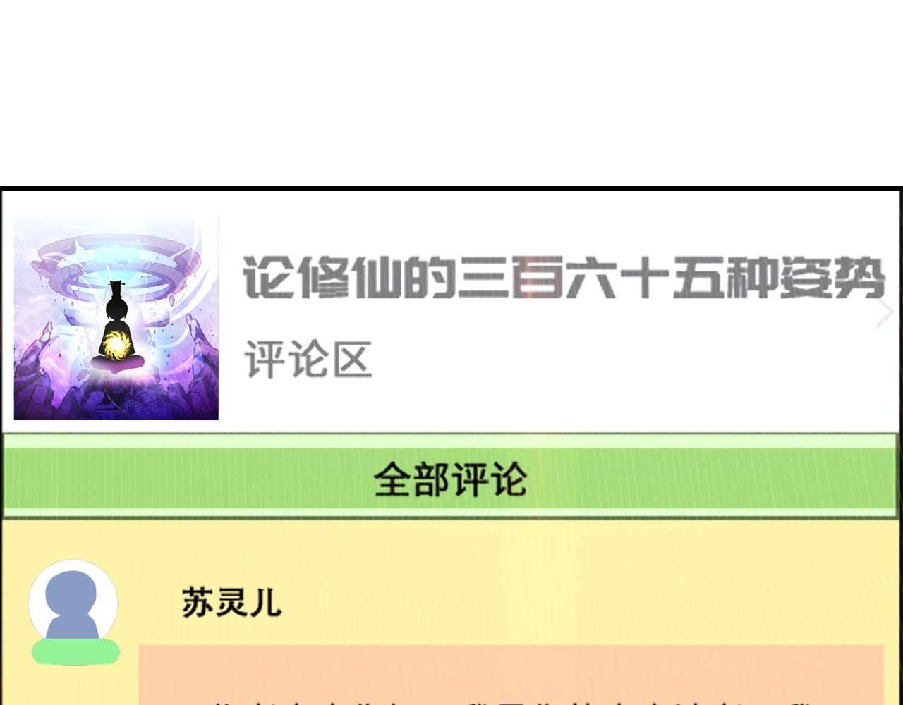 第1话 我是你老婆11