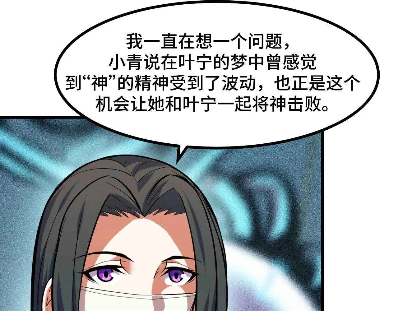 第54话 魔宗的条件77