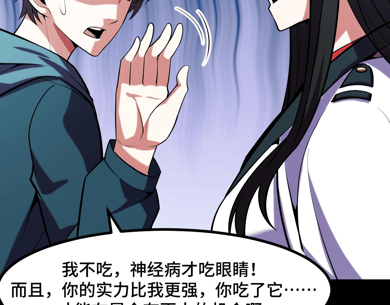 第49话 神之眼62