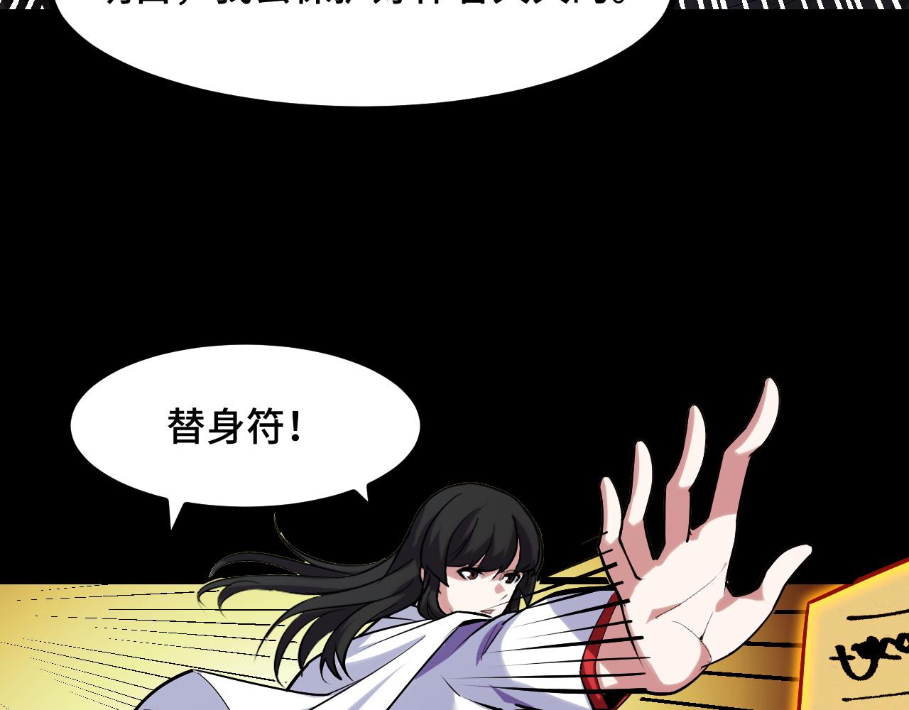 第48话 神的弱点87