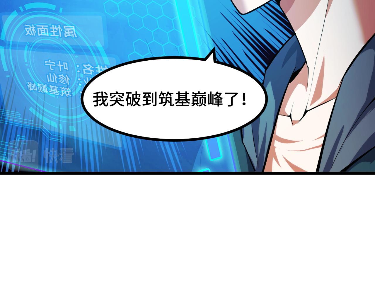 第53话 再次突破81