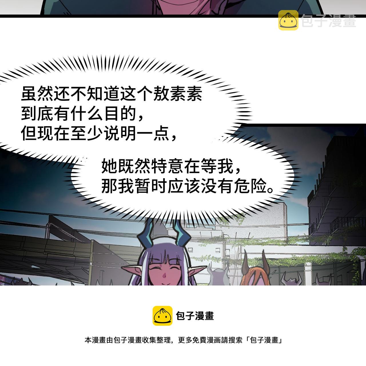 第16话 我要她！28