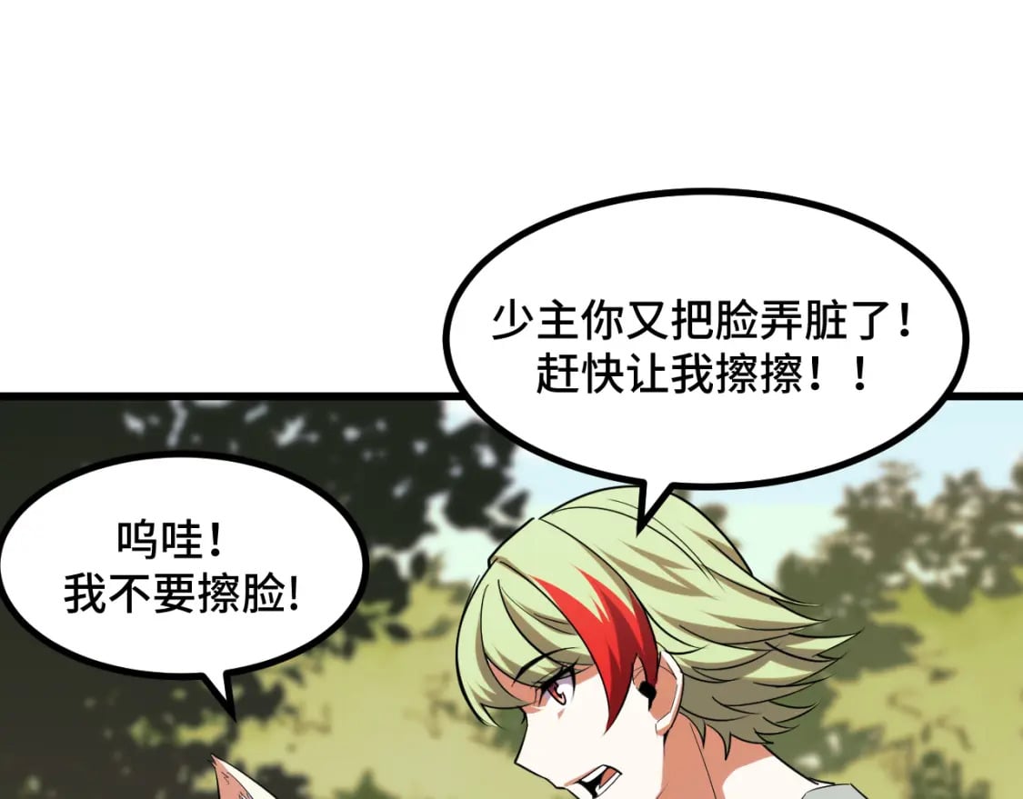 第66话 魔宗的长老们143