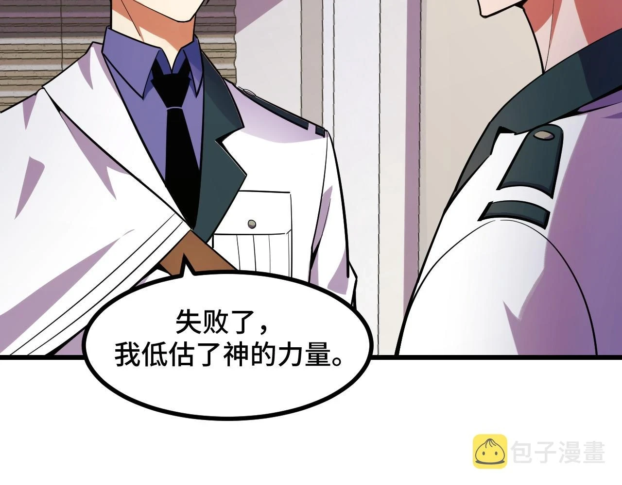 第54话 魔宗的条件8