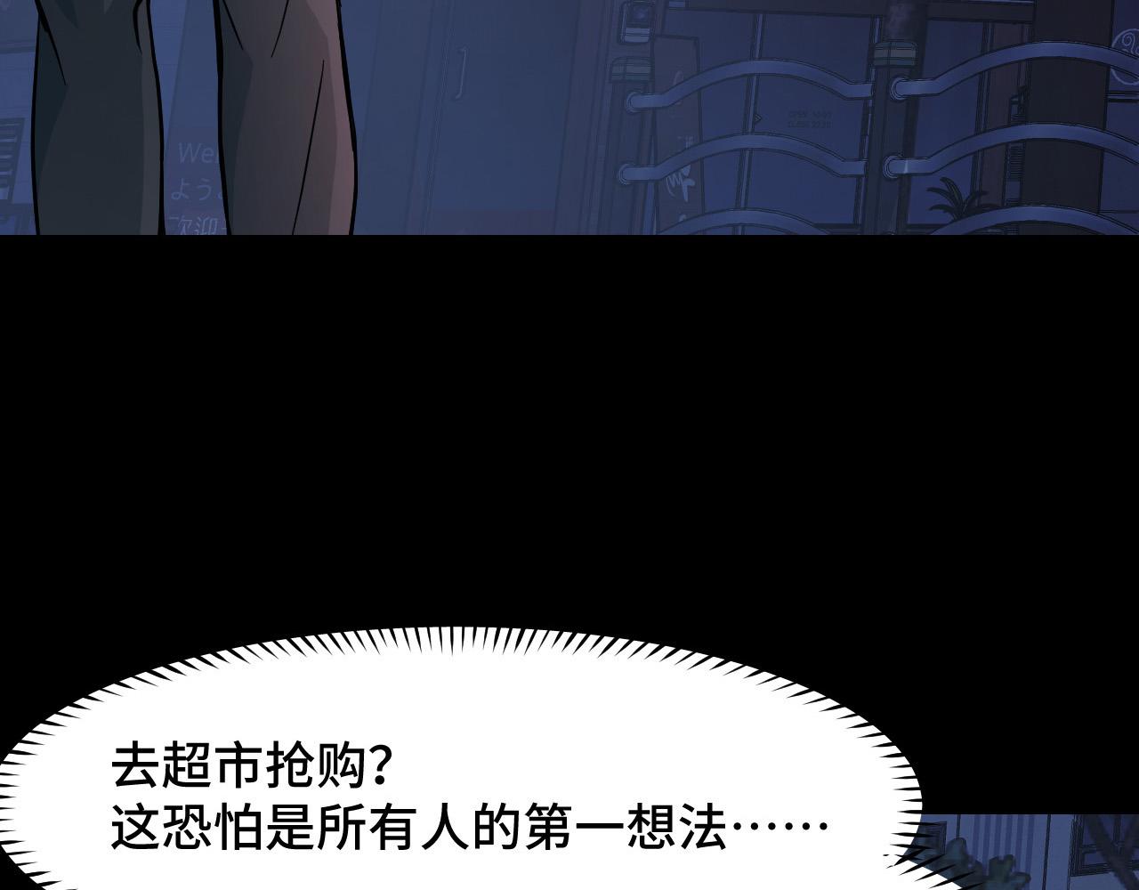 第8话 神话降临90