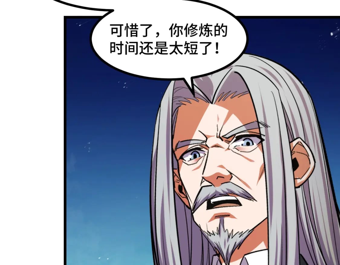第60话 中计了！115