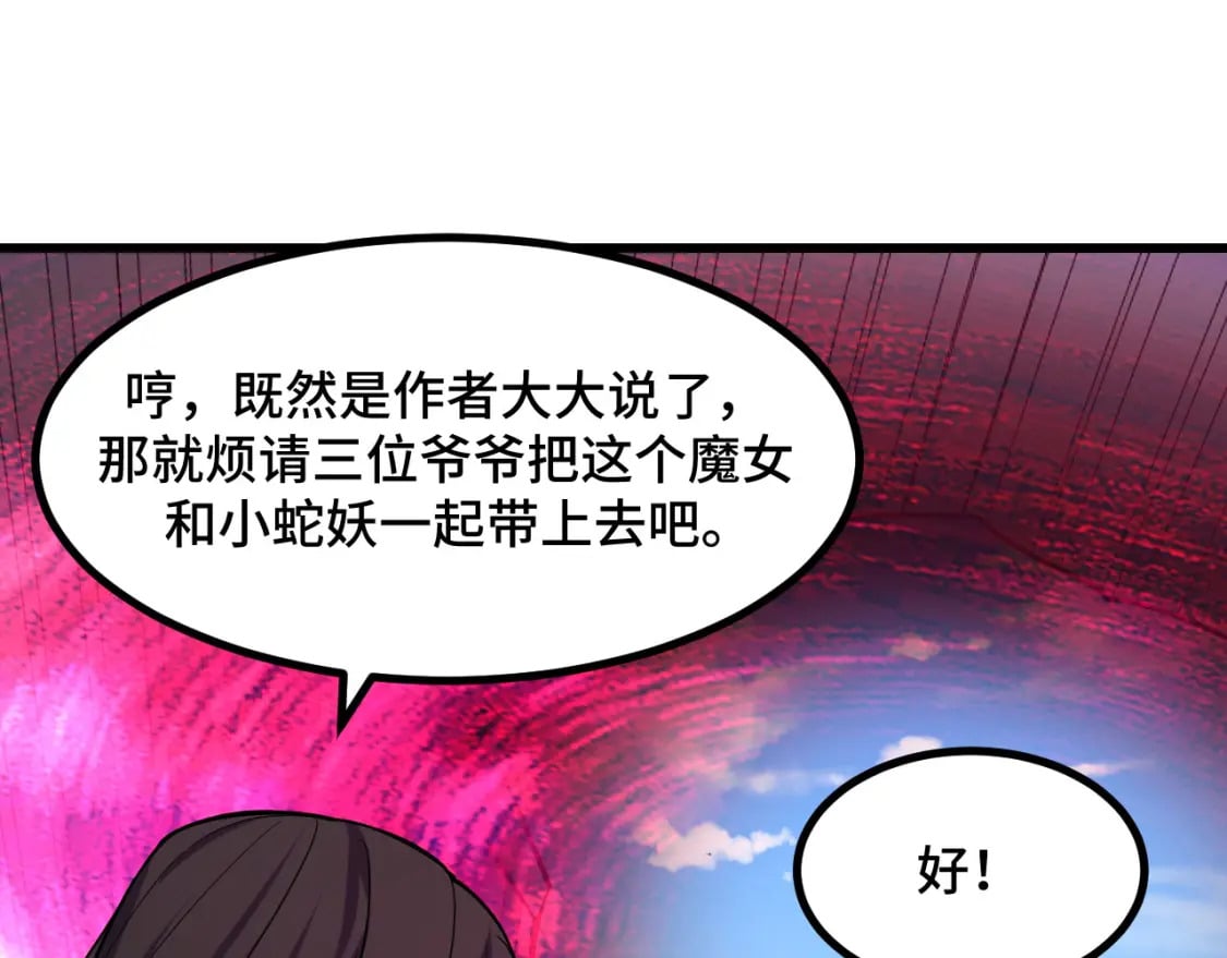 第63话 白雪的身份？57