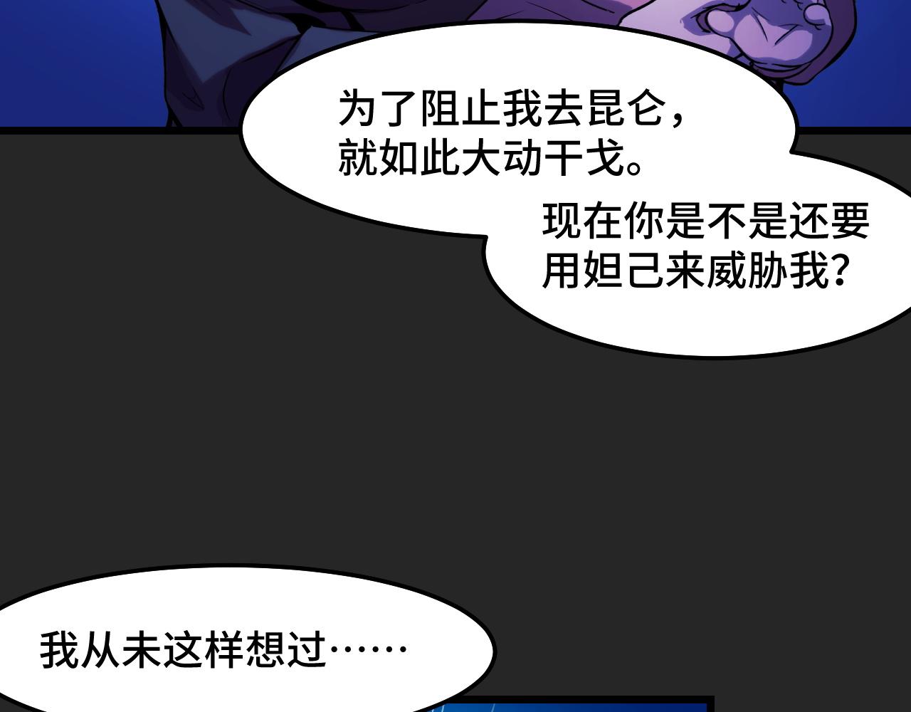 第33话 怒斥唐轻柔92