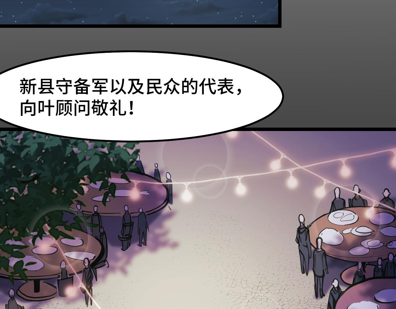 第29话 阴谋？！90