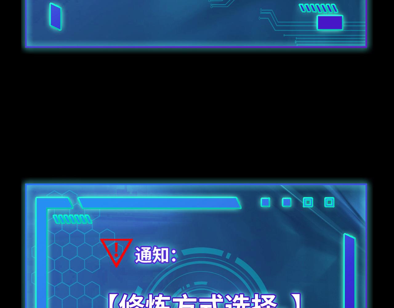 序章：她们说我是未来之王！36