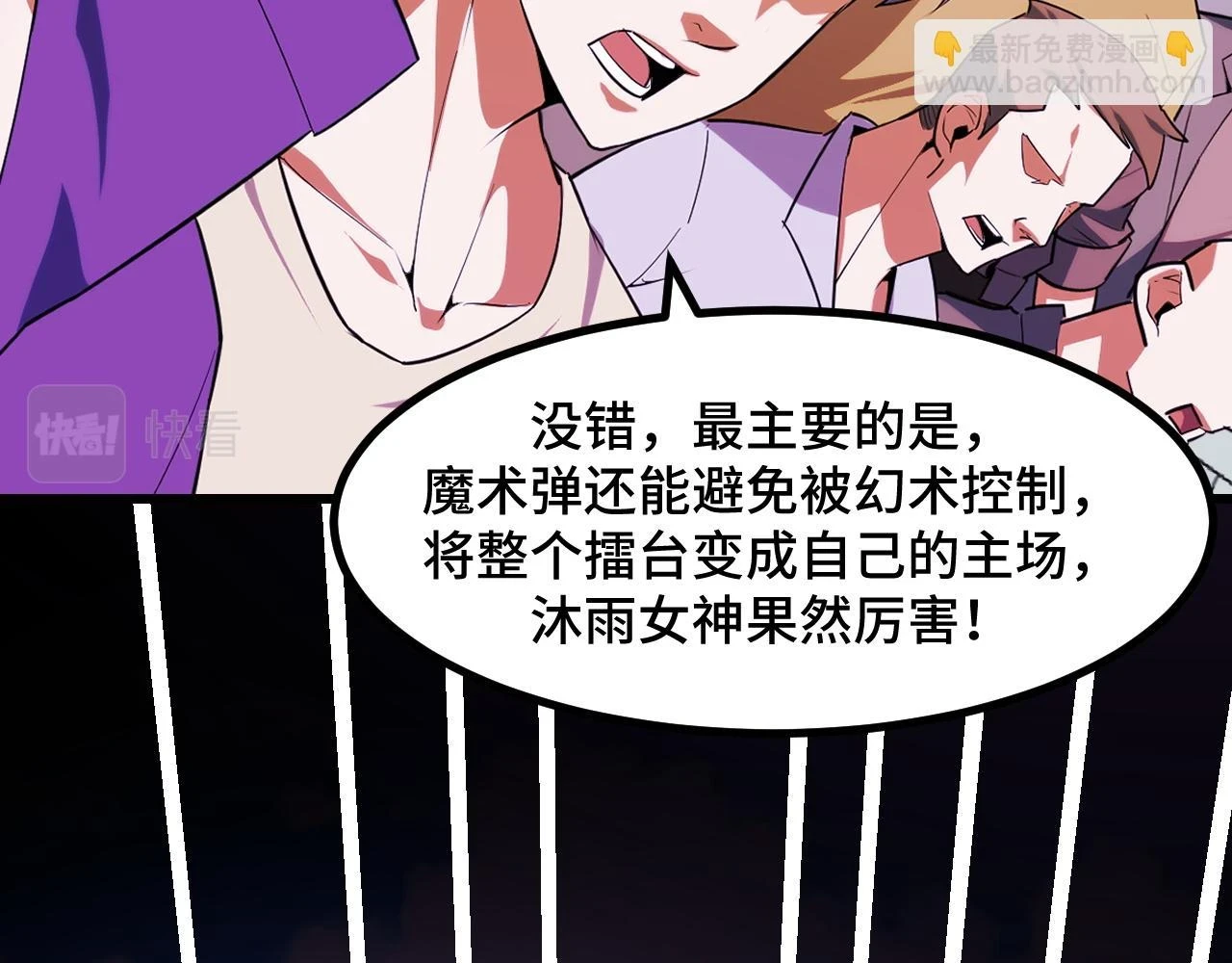 第57话 魔术师沐雨124